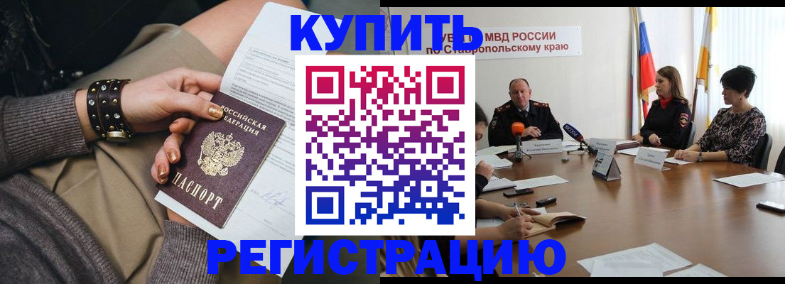 временная регистрация в Козьмодемьянске